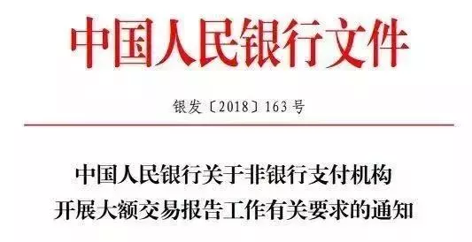 公对私转账多少会被查？(图2)