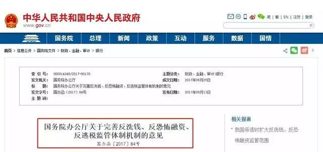 公对私转账多少会被查？(图1)