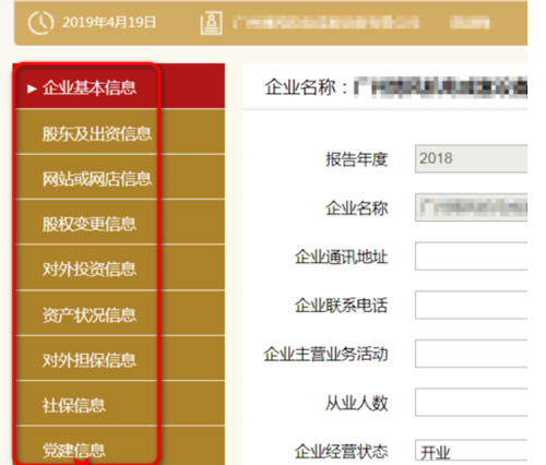 东莞公司，如何申报企业年报？