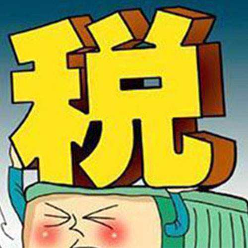 税务筹划