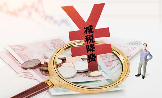 2020年企业税务注销流程全面解读，您get了吗？