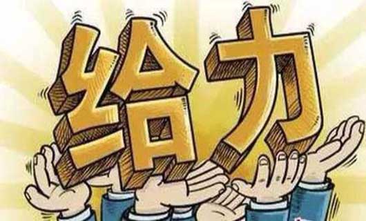 2021年一般纳税人优惠政策解读